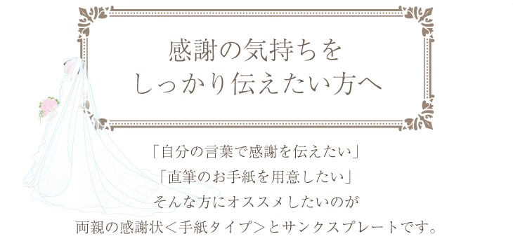 オリジナル絵本の専門店 プレゼント絵本 感謝の気持ちをしっかり伝えたい方へ