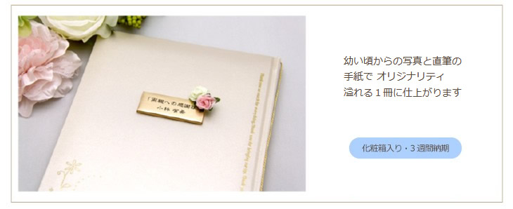 両親への感謝状<手紙タイプ>